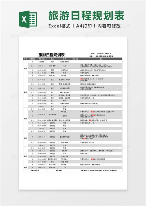 唐山网站建设方案日程表