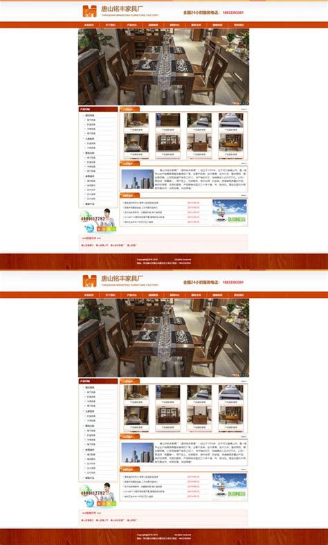 唐山网站设计