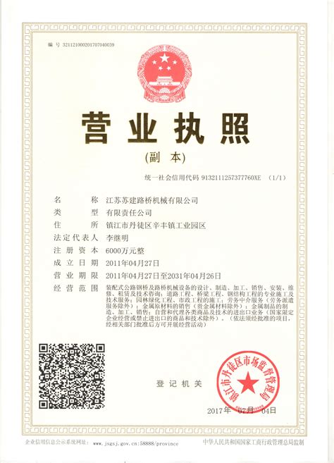 唐山营业执照税务登记流程