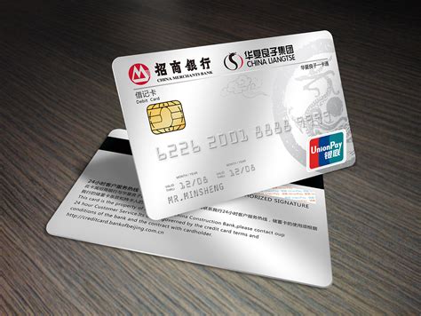 唐山银行储蓄卡封面