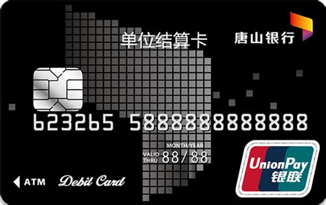 唐山银行卡查询