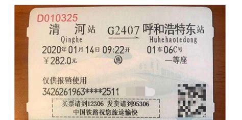 商丘到葫芦岛火车票查询