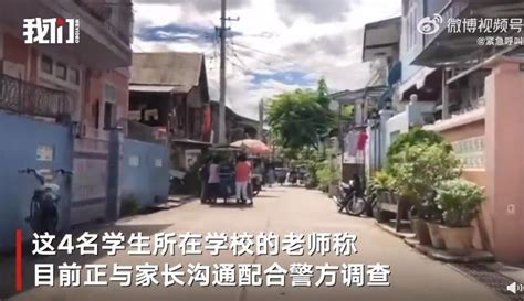 四名学生在缅甸失联最后的视频