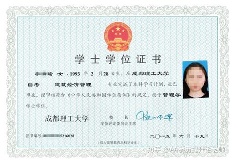 四川师范大学学位英语证件照