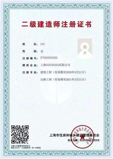 四川省注册二级建造师管理平台