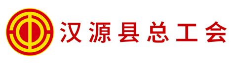 四川省职工保障互助会综合管理信息系统