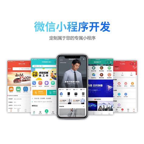 四川网站建设app小程序开发