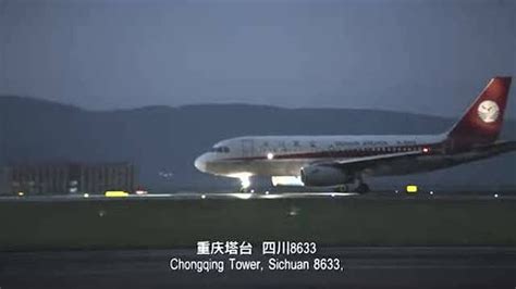 四川航空8633真实视频