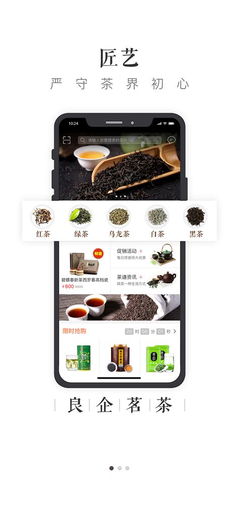 宜昌茶叶网站推广价格图片