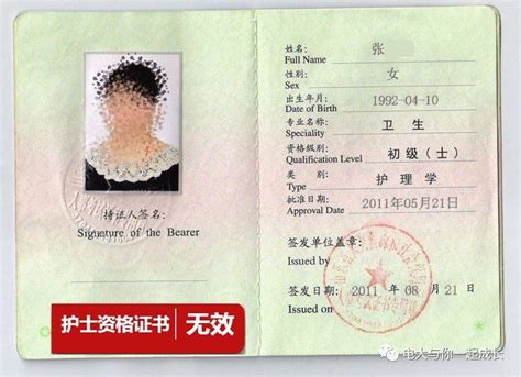 国外取得护士资格证