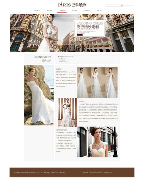 国外婚纱网站设计