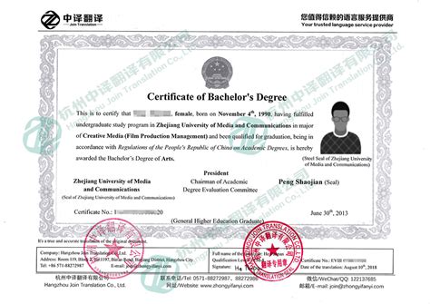 国外学位证和成绩单
