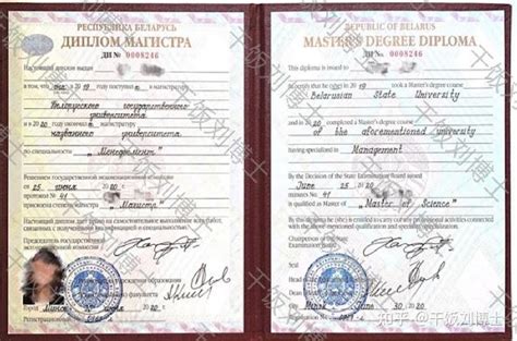 国外学历认证白俄罗斯