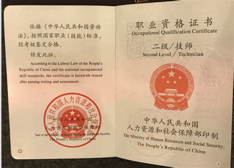 国外承认的职业资格证书