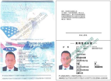 国外护照翻译模板图片