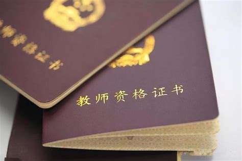 国外留学回来能考教师资格证吗