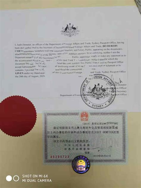 国外结婚证公证认证