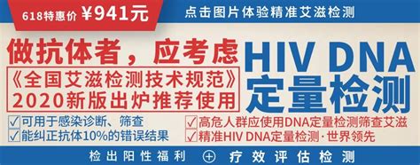 国家认可核酸检测hiv吗