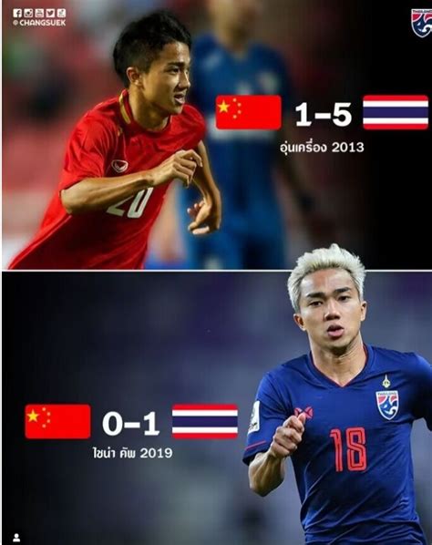 国足对泰国1比5惨败的真实原因