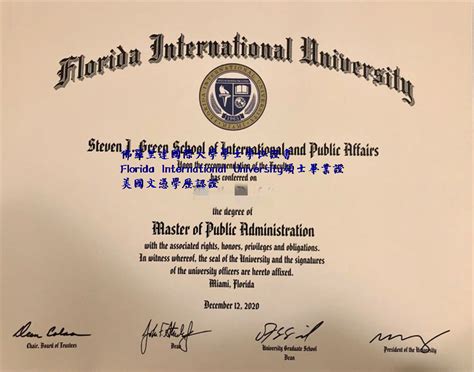 国际大学毕业证