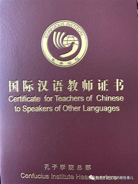 国际汉语证书柳州
