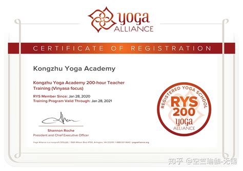 国际瑜伽高级证书有什么用