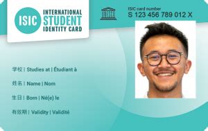 国际留学生学生证