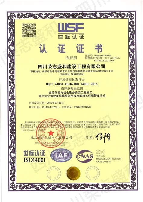 国际认证的工程类证书
