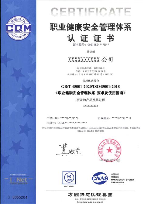 国际认证的技术证书