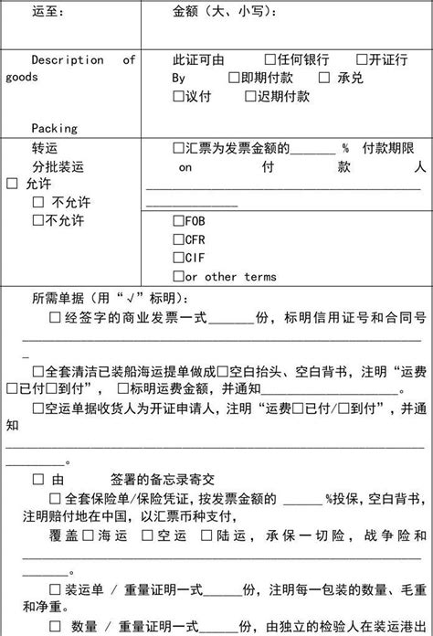 国际证书中文对照表