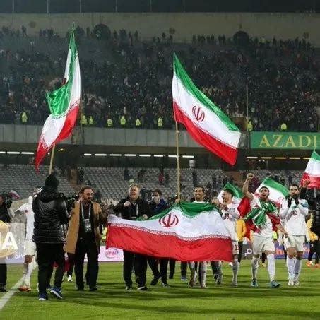 国际足联怎样处罚伊朗