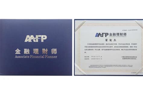 国际金融交易员资格证书