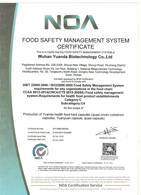 国际食品安全认证证书