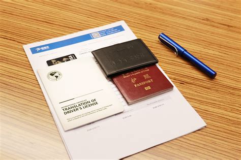 国际驾照翻译件怎么申请
