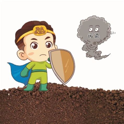 土壤污染防治三年行动方案