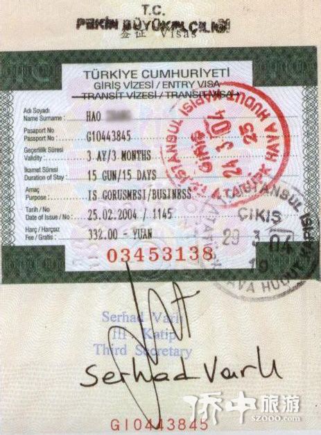 土耳其旅游签证存款证明