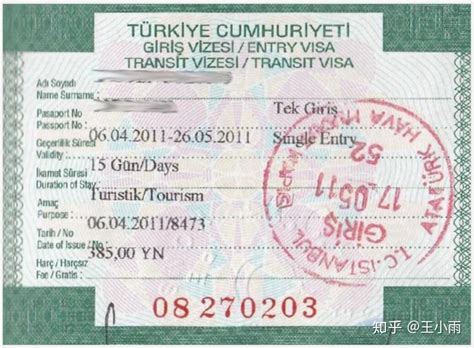 土耳其签证必须打印吗