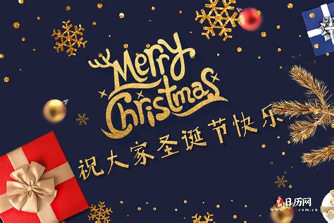 圣诞节是中国的几月几日