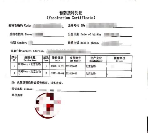 在中国接种疫苗后怎么能索取证明