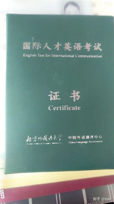 在中国认可度比较高的英语证书