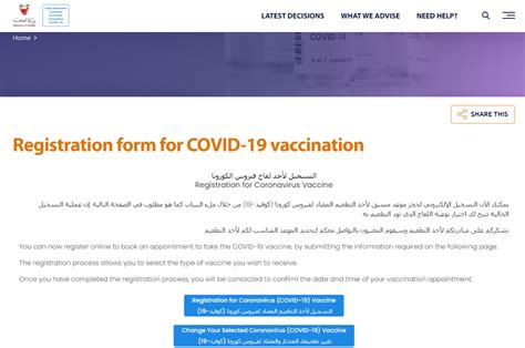 在国外接种了疫苗回国怎么登记