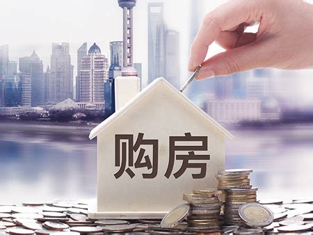 在大庆买房能贷款多少钱
