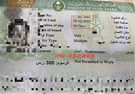 在沙特商务签可以转工作签吗