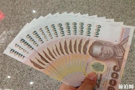 在泰国旅游现金怎么保管