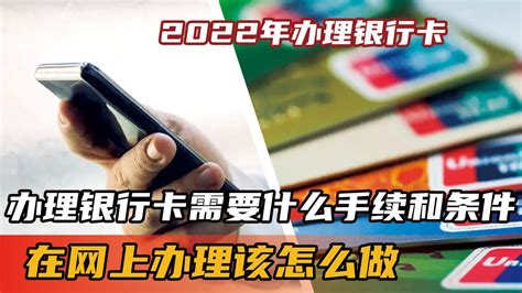 在湘潭办银行卡需要什么手续