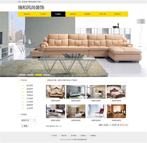 在线家具设计网站