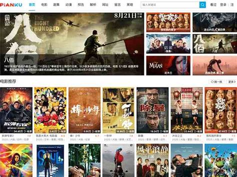 在线观看中文字幕电影的网站