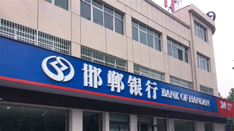 在邯郸银行办贷款