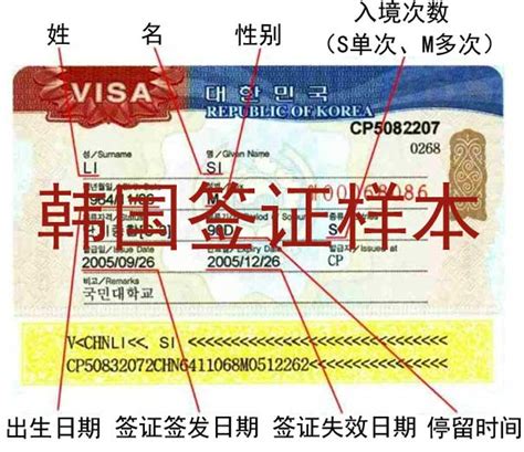 在韩国旅游签证好办吗