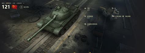 坦克世界121